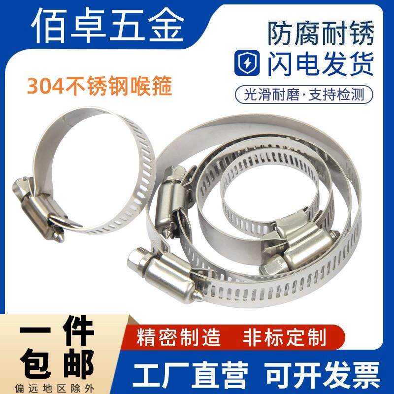 304不锈钢喉箍管卡管夹卡抱箍活箍白钢管箍水管洗衣机油烟机燃气