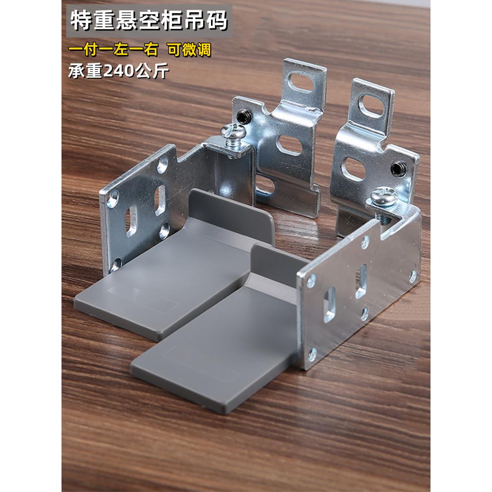 橱柜挂码表面加厚加厚浴室柜挂码墙面柜电视柜悬挂柜连接配件