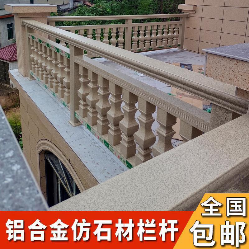铝艺阳台护栏室外铝合金露台庭院围栏别墅仿大理石栏杆家用防护栏