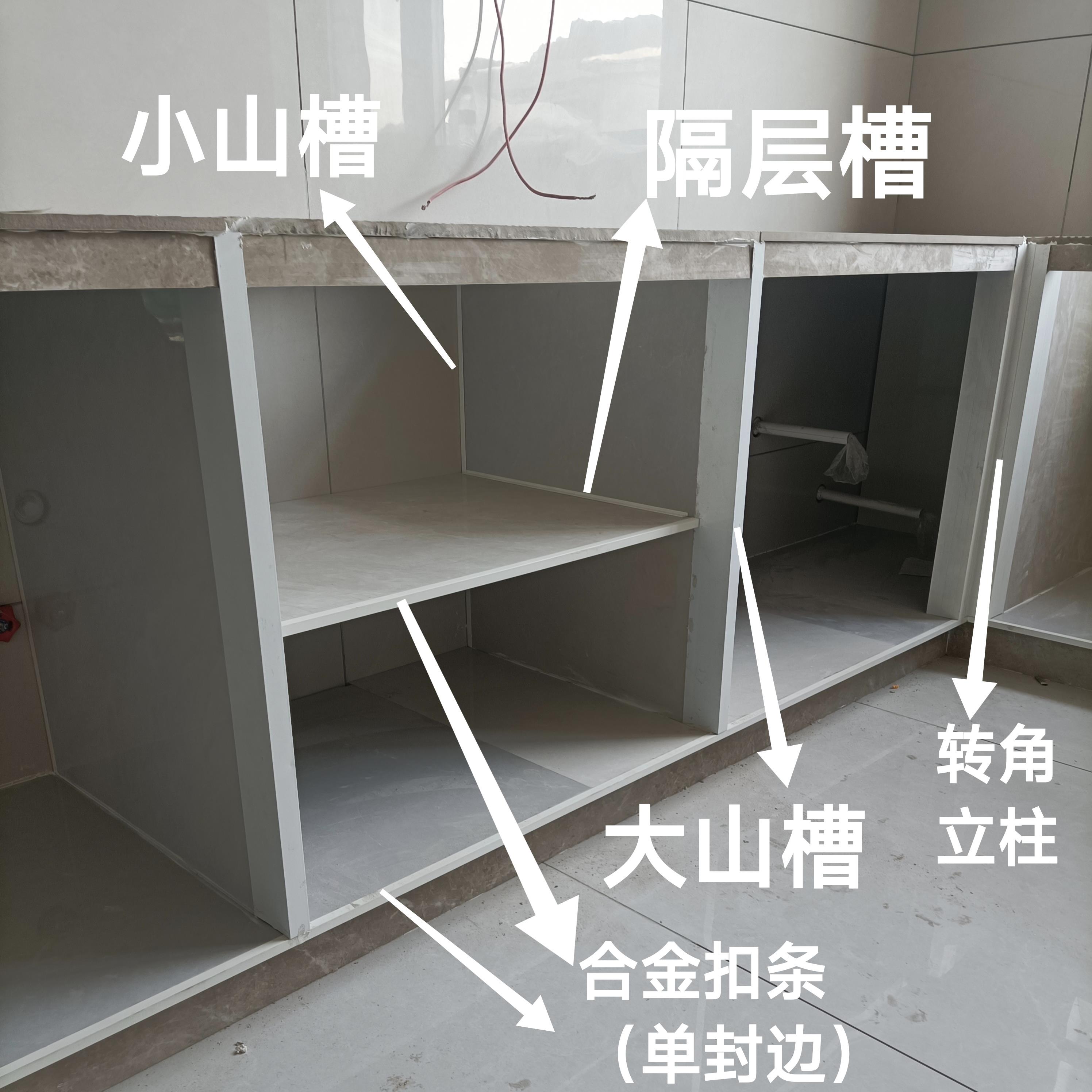 自选瓷砖橱柜全套配件特厚大山槽小山槽隔层槽拉篮槽转角立柱抽屉