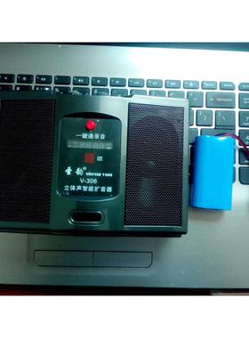 圣韵 V306巴哈V-306二胡神器大功率扩音器原装电池4000毫安