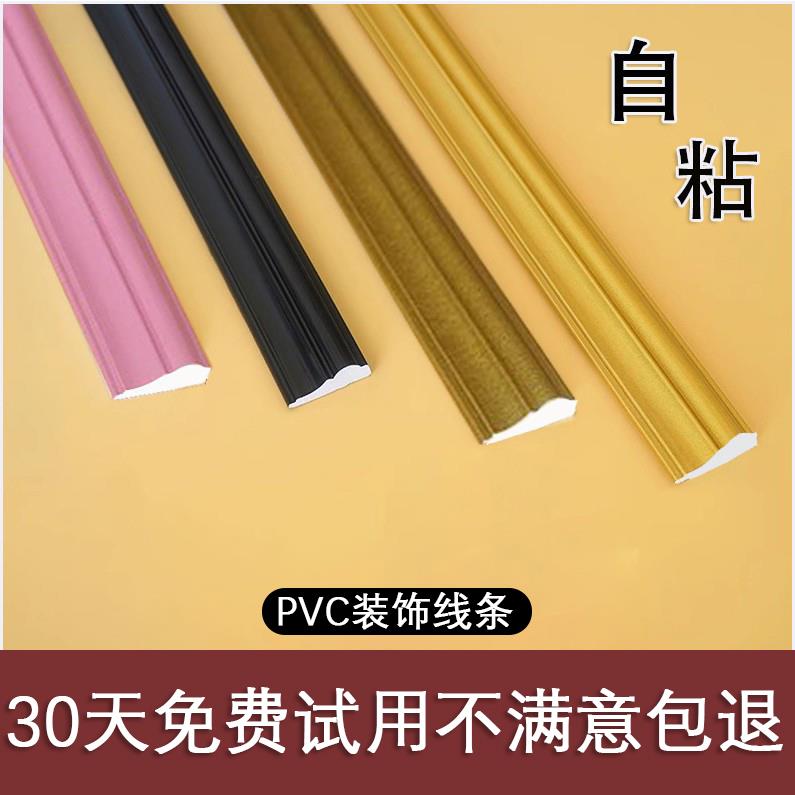 pvc软线条电视背景墙边框装饰条自粘pu石膏线柜门墙画镜子包边条