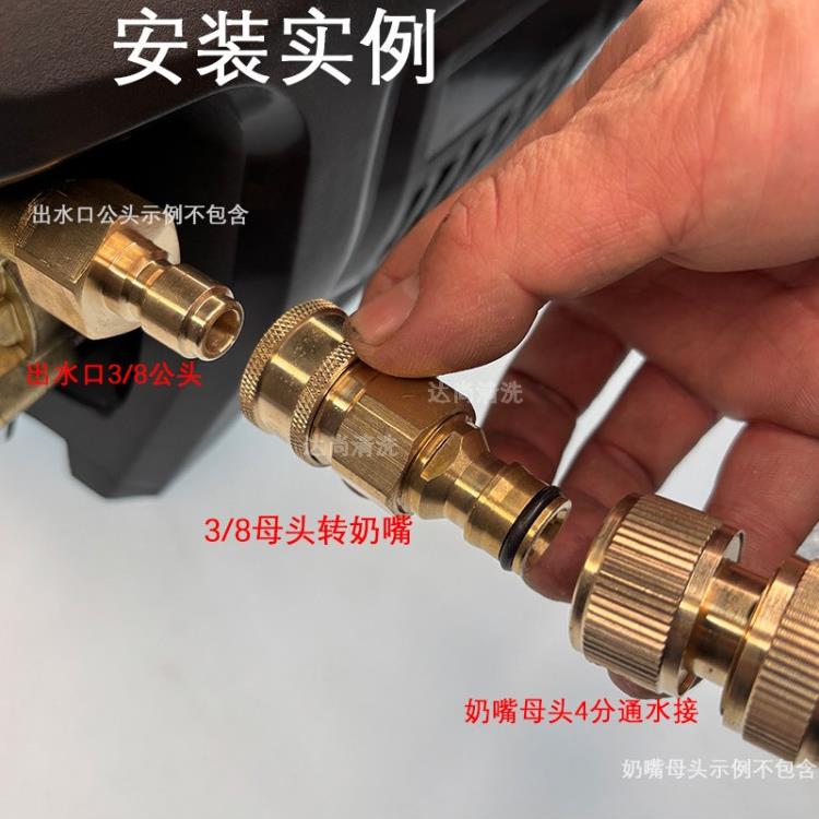 高压清洗机快速3/8接头洗车机出水口转换接头自来水四分奶嘴快接