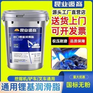 挖掘叉车轴承机械15升KG 黄油润滑脂耐高温耐磨润滑油3号2锂基脂0
