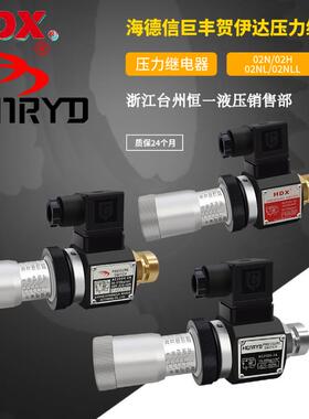海德信压力继电器液压HJCS-02N压力开关JCS-02H巨丰NLL油压开关NL