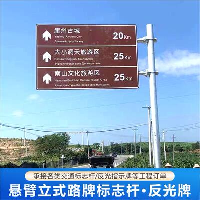 交通标志牌棱镜膜反光牌道路指示牌单悬臂F型热镀锌标志牌双悬臂