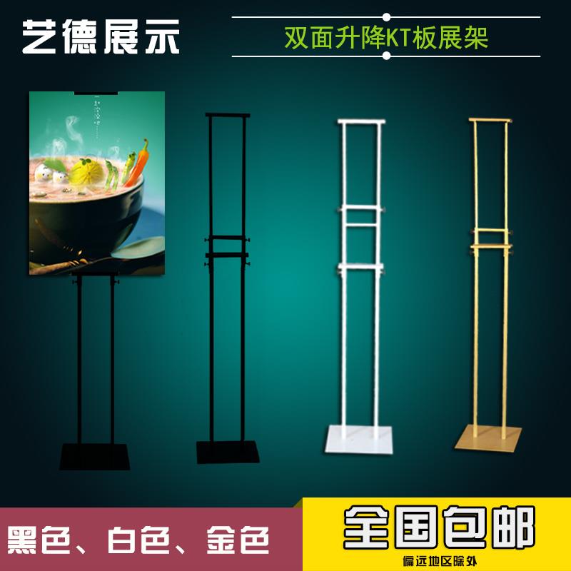 双面不锈钢kt板展架pop海报挂画架广告支架X展示架指示牌立式水牌