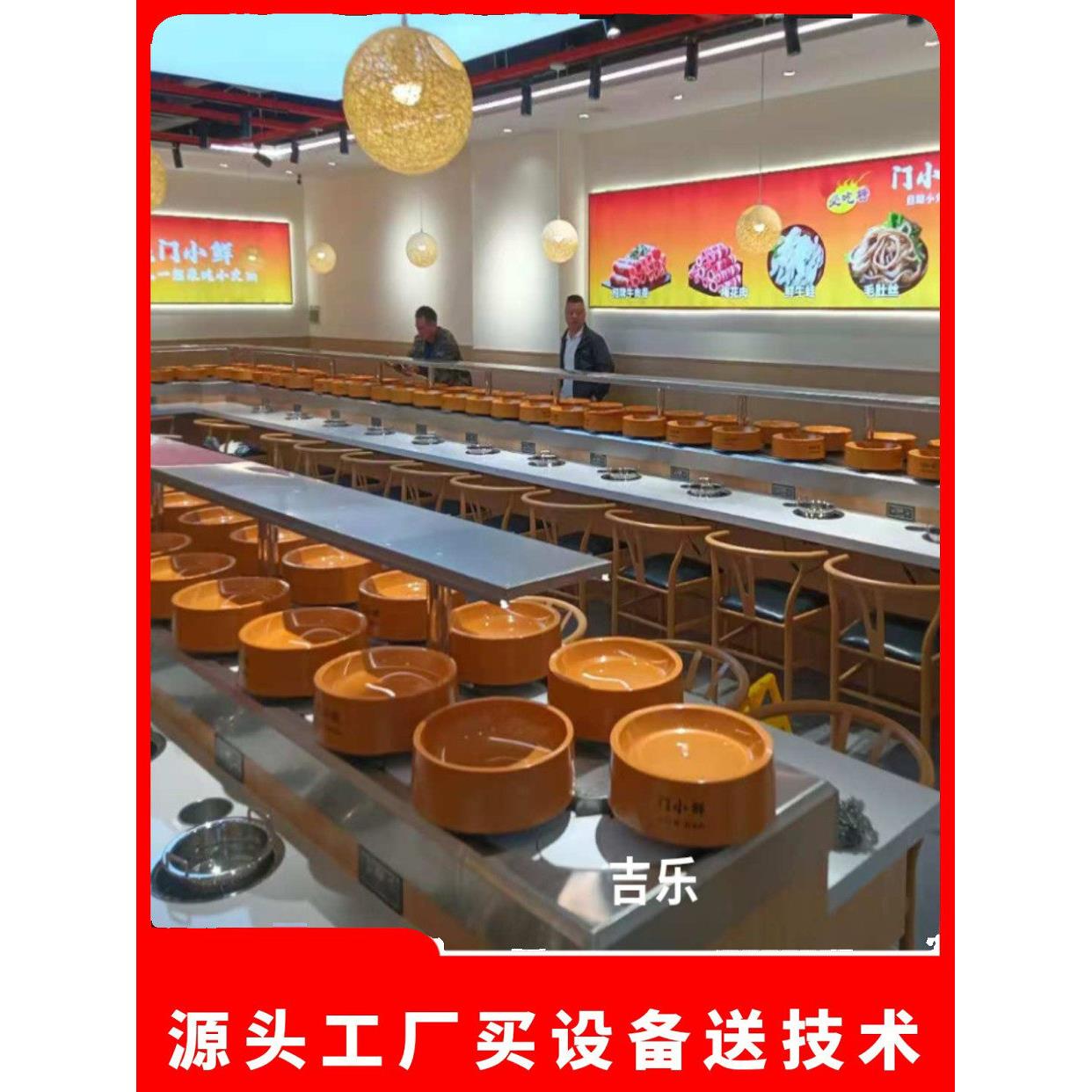 旋转小火锅设备全套涮烤一体麻辣烫小火锅商用定制回转机器传送带