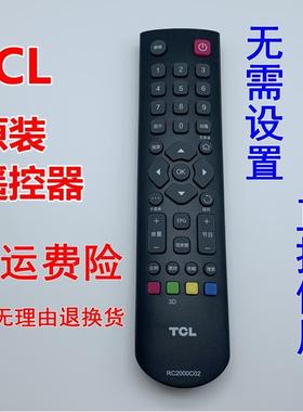 L32E5300D L42E5300D L46E5300D遥控32L22 LED32C810S LED32C700