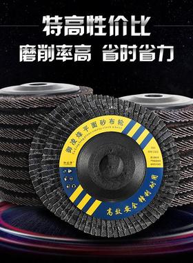 百叶轮角磨机金属不锈钢木头打去除毛刺工具沙纸页加厚砂布抛光片