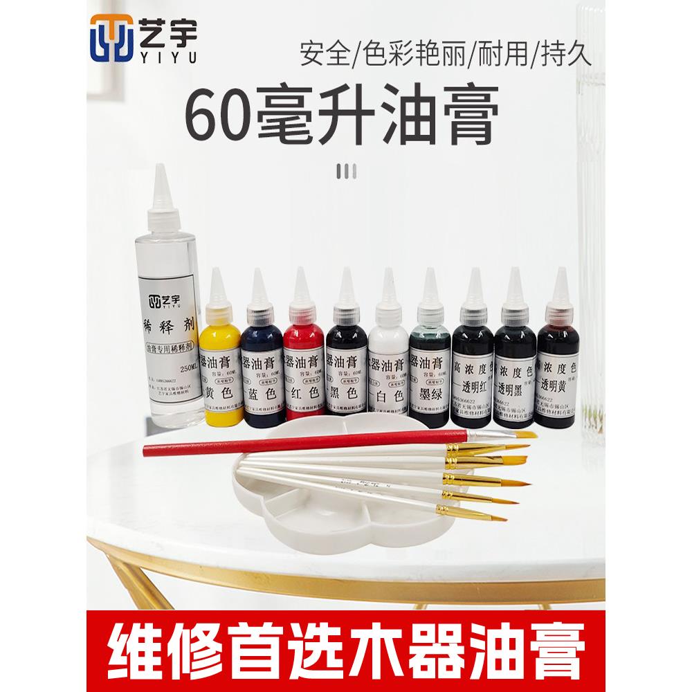 油膏套装家具维修材料木器修补上色组合套装木地板补漆油膏套装