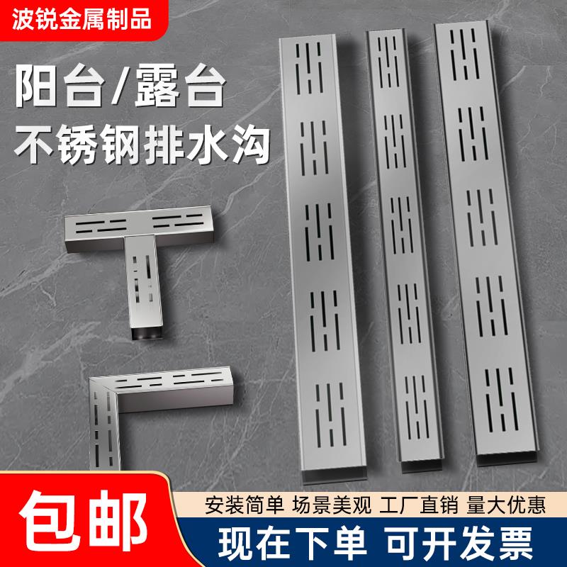 阳台排水沟露台排水槽不锈钢排水沟u型槽迷你厨房地沟下水道盖板
