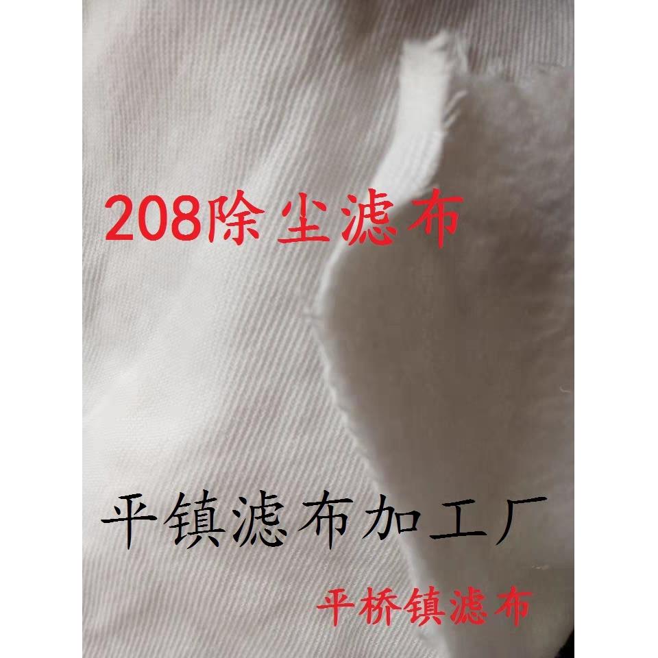 涤纶工业滤布208加厚除尘防尘耐高温绒布面粉饲料厂软连接收粉尘