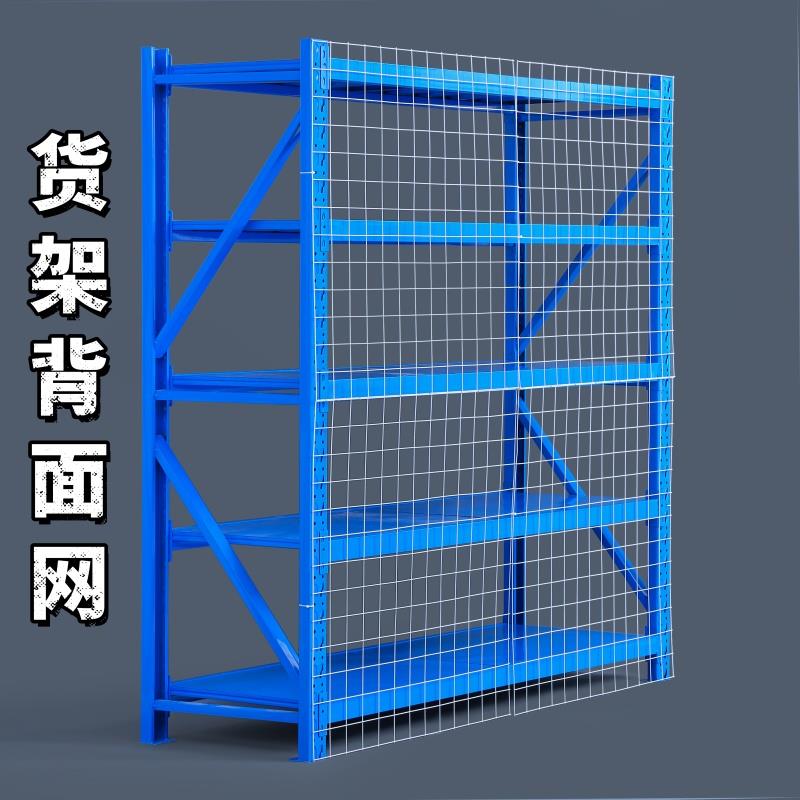 货架挡网片网格侧边前挡网仓储货架铁丝网背面大网分隔网分类板