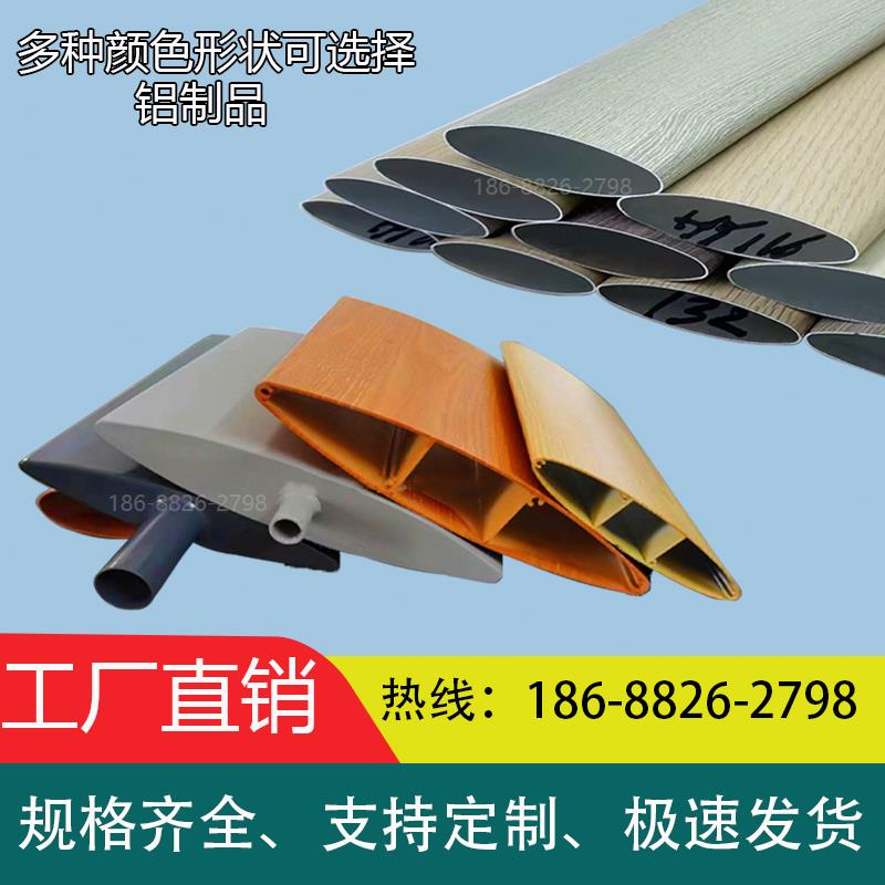 铝合金梭形百叶型材定制机翼白色隔断异形方通幕墙木纹椭圆形扁管