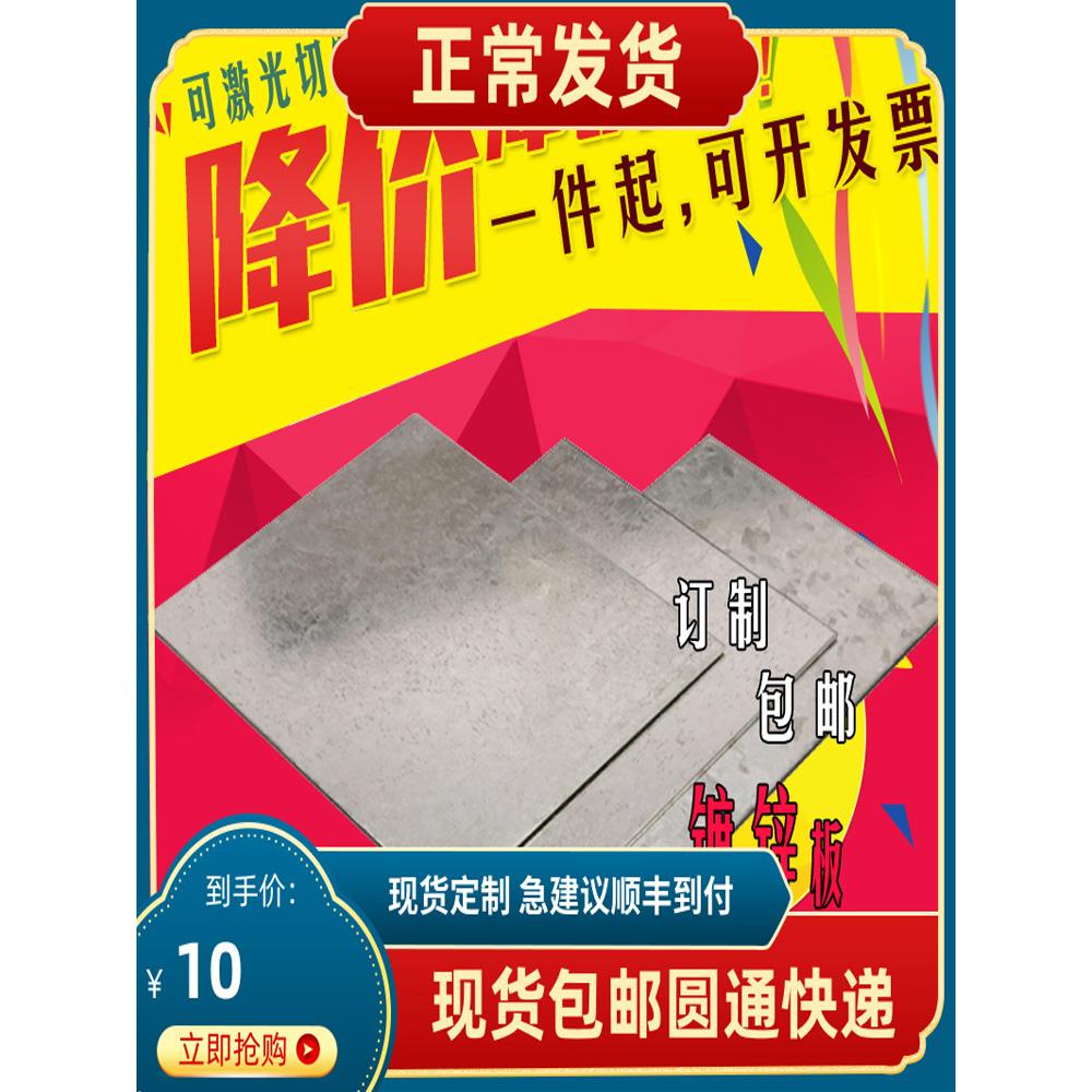 镀锌铁板白钢板白铁皮冷轧SPCC板0.123456mm激光切割折弯加工定制