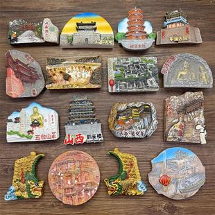 山西五台山平遥云冈石窟大同恒山悬空寺应县太原装饰贴冰箱磁性贴