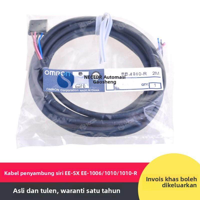 原装EE-1006 EE-1010-R 2M插座连接线 配EE-SX系列光电开关