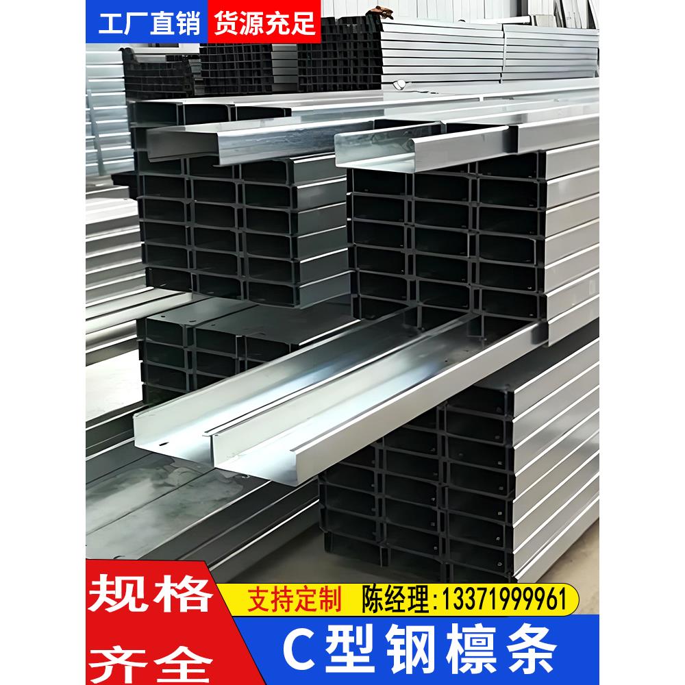 镀锌c型钢檩条光伏支架抗震u型槽钢热镀锌c型槽钢结构彩钢瓦横梁