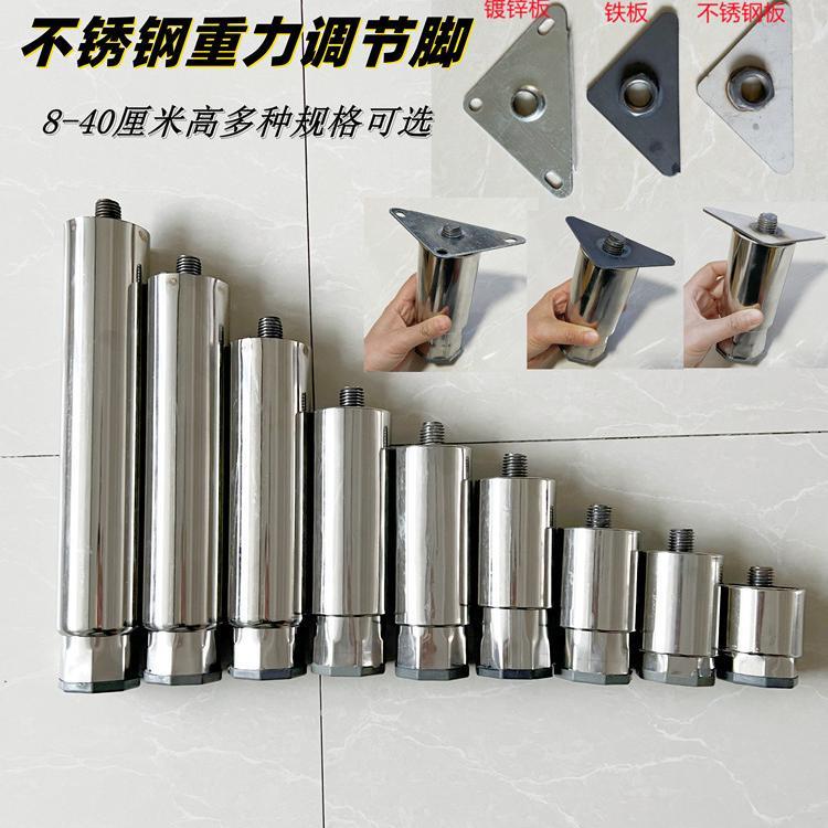 不锈钢调节腿工作台碗柜水吧台橱柜平冷柜重力脚增高腿重力脚轮