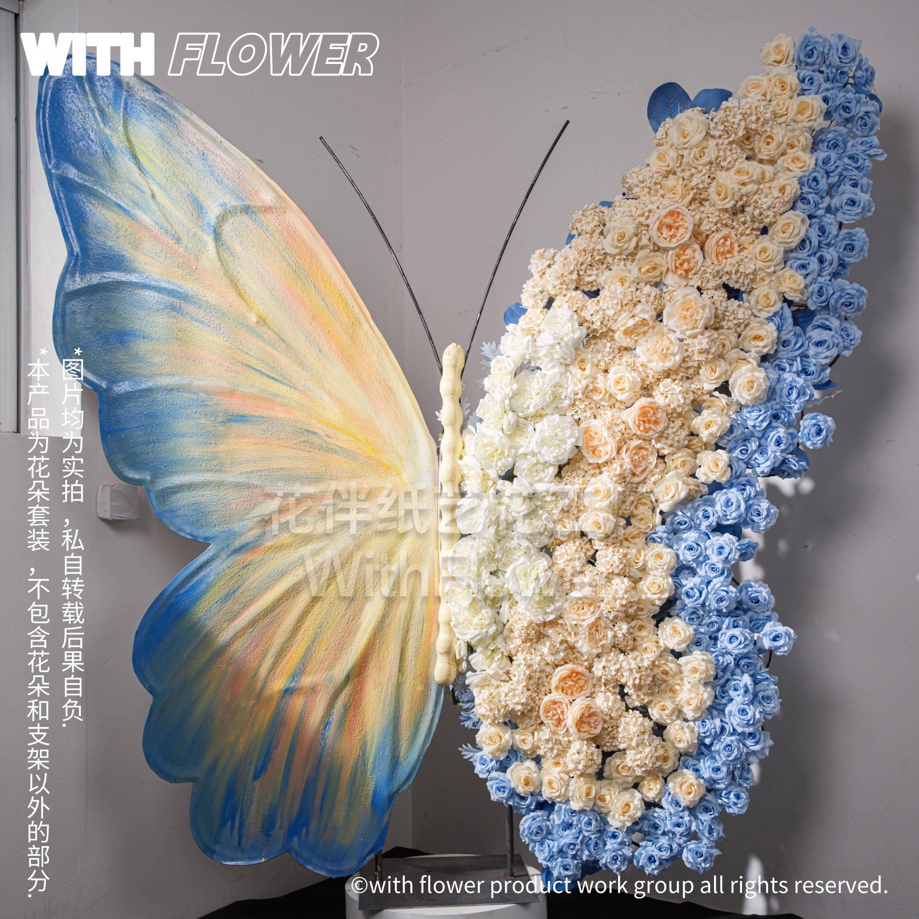 DIY巨型纸艺花蝴蝶婚庆装饰花艺橱窗舞台巨型蝴蝶