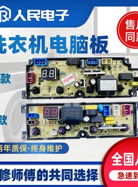 现代XQB75-HAS601Z XQB55-HAS103洗衣机电脑板CJB-F1 Q30A1 Q45C1