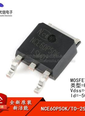 原装正品 NCE60P50K TO-252-2 -60V/-50A P沟道 MOS场效应管