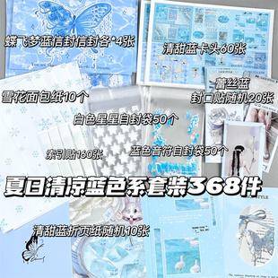 夏日清凉蓝色系出卡套装打包材料出卡硬纸板星星袋追星磨砂自封袋