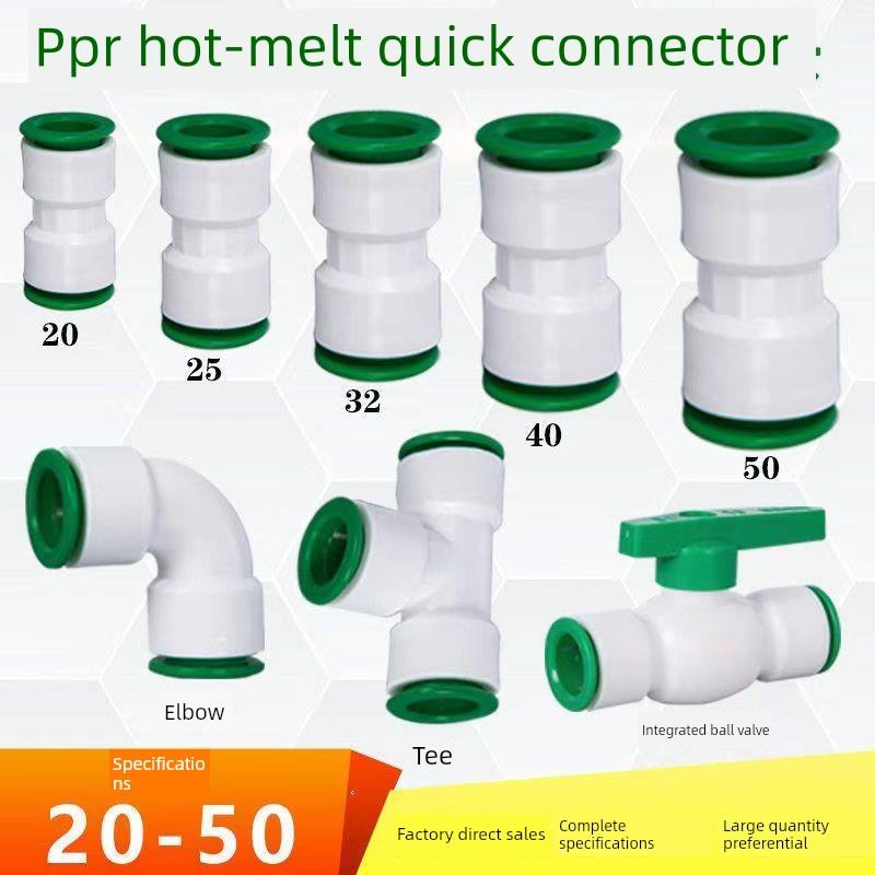 热熔无4点水管Ppr快速连接器2025324050直接插入直接弯头三通快速