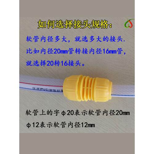 16至20Pvc水管软管接头25管接头1.2英寸塑料快速连接6分钟直通花