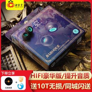 Eletech巴洛克Baroque入耳式耳塞套hifi耳机套矽胶套ELE耳帽ie900