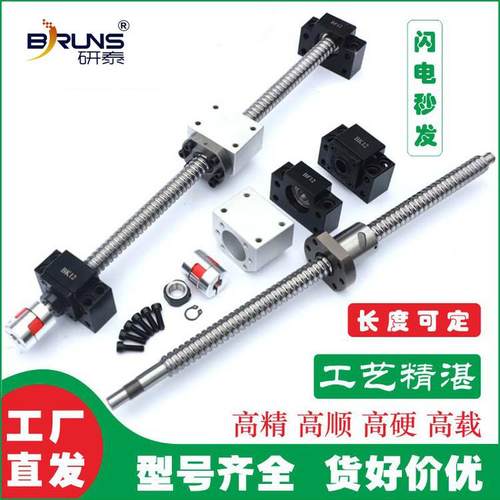 精密滚珠丝杆丝杠螺母全套套装1605 2005 2505滑台直线导轨模组
