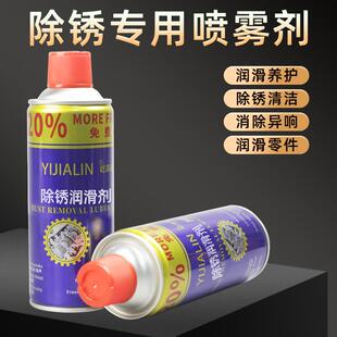除锈专用喷雾剂金属强力清洁剂车用家用清洗除锈剂螺丝螺栓松动剂
