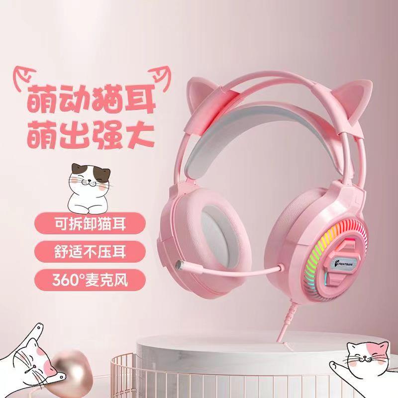 主播电竞头戴式耳机猫耳朵粉色女生高颜值7.1声卡电脑直播专用