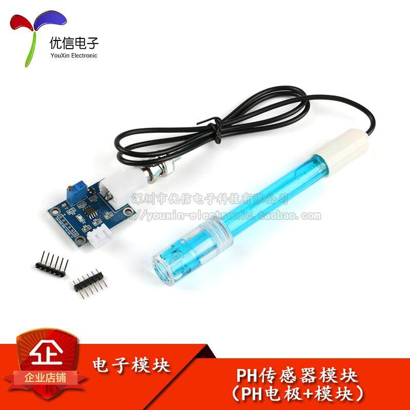 PH传感器模块酸碱度PH值浓度测试电极适用于51/STM32