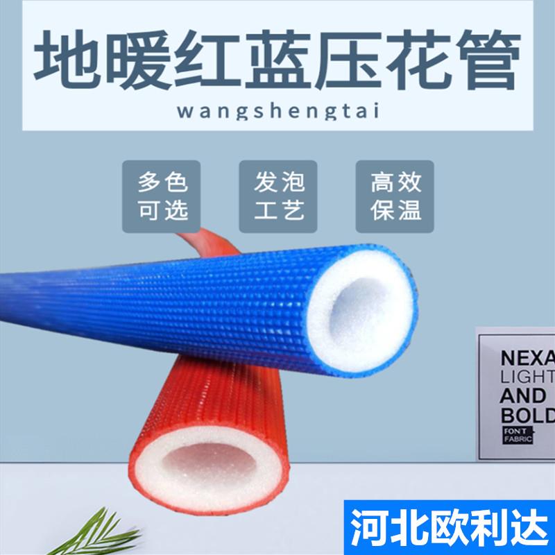 家装水管暖通20地暖分水器新风管道4分6分压花红蓝彩色保温橡塑管