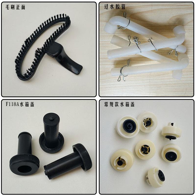 麦迪 捷卉 在华挂烫机小配件水箱盖毛刷过水胶管皮碗支撑杆锁扣