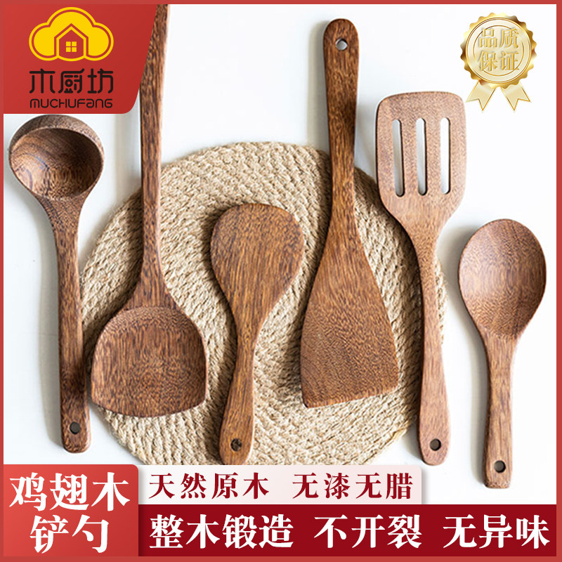 木铲子木头炒勺饭勺家用套装