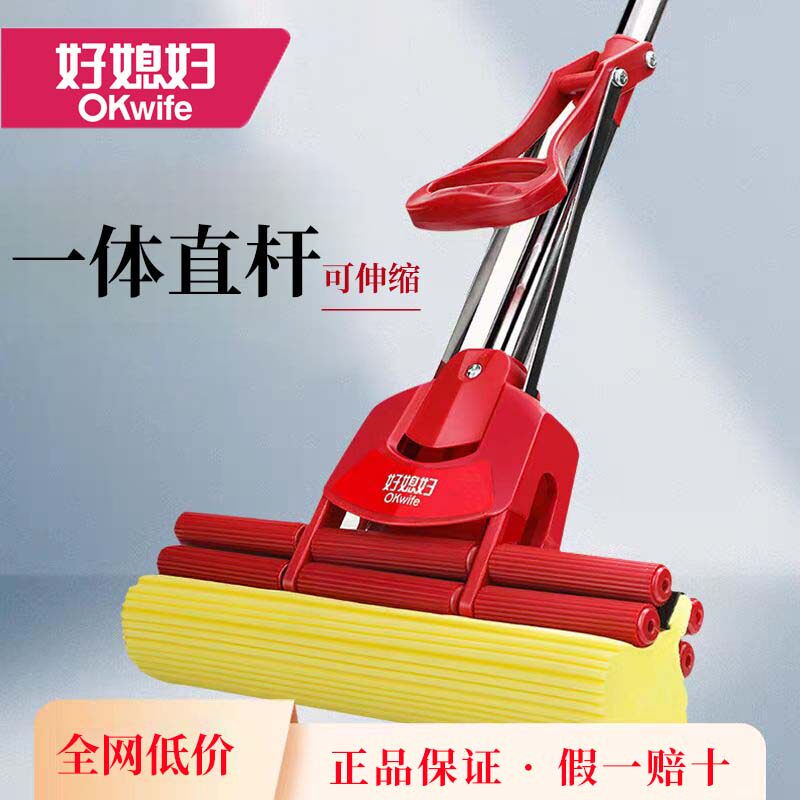 好媳妇拖把家用新款吸水一体杆