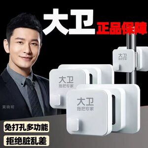 大卫拖把挂钩免打孔无痕