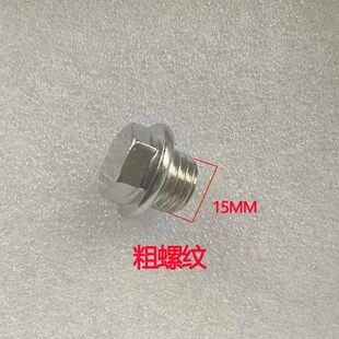 .家用水泵配件全自动智能自吸增压泵注水口铜螺丝螺帽堵头堵盖