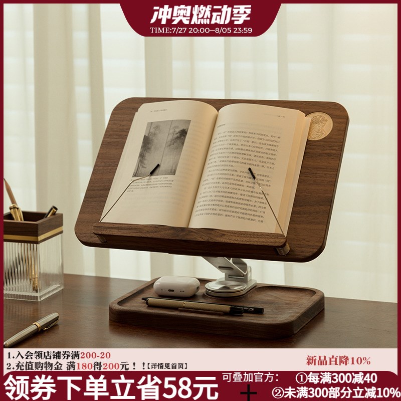 实木质书架桌面阅读架儿童学生读书看书支架书夹固定书本早读晨读