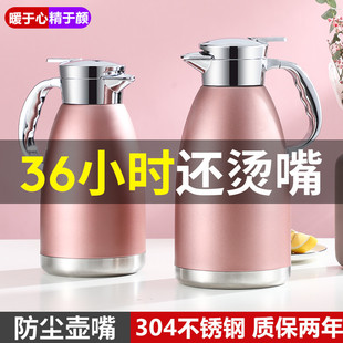 304不锈钢保温壶家用热水瓶大容量罗马E壶1.8L2.3L双层真空暖水瓶