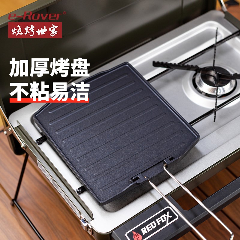 大号不粘烧烤盘j 烧烤工具配件家用韩式煎盘烤盘户外烤肉盘铁板