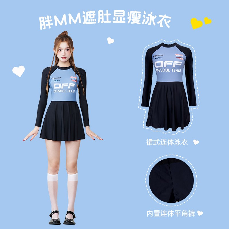 2023新款泡温泉泳衣p女多巴胺女孩大码胖mm连体保守长袖防晒冲浪