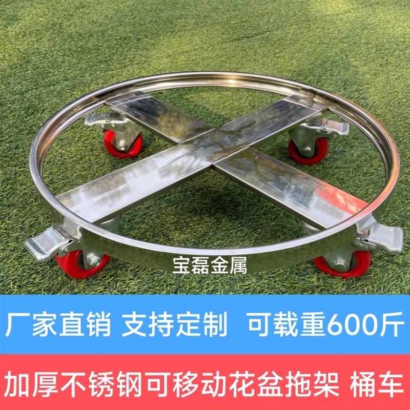 不锈钢可移动花盆托架不锈钢桶车架承重万M向轮置物架鱼缸底座架
