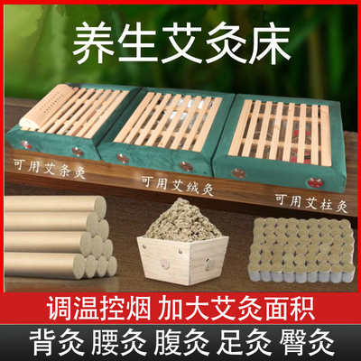 实木美容床艾灸床美容院专用颈椎艾灸盒J随身灸熏蒸全自动妇科推