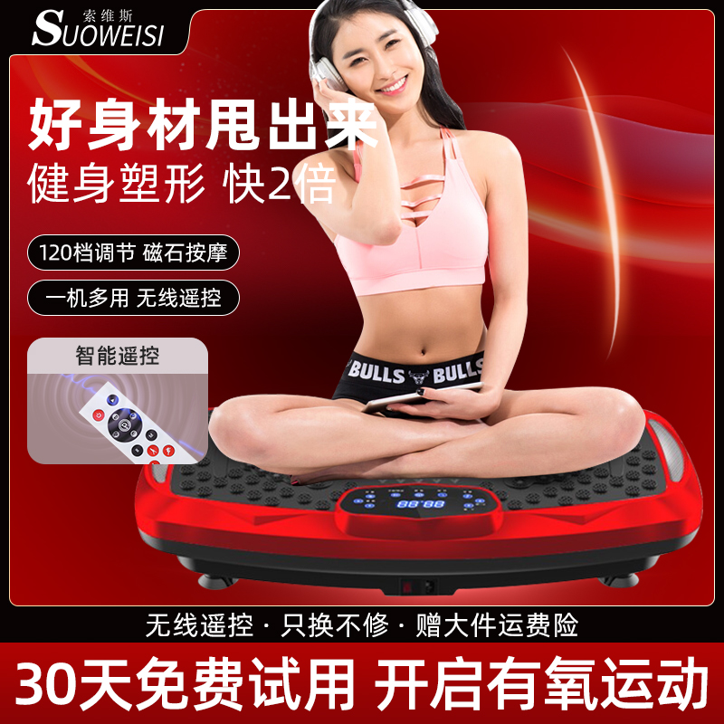 甩脂机减肥c懒人自律瘦肚子神器腰部赘肉减脂肪家用全身抖抖律动