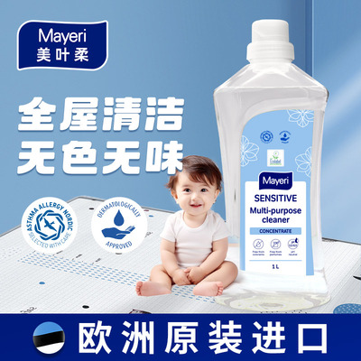 欧洲Mayeri低敏多功能清洁剂