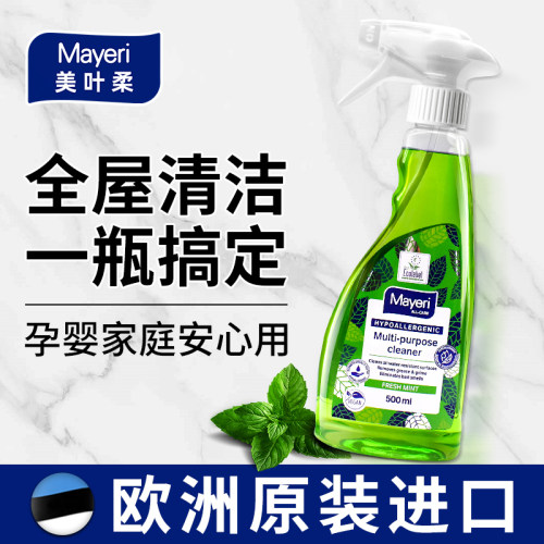 欧洲Mayeri多功能清洁剂
